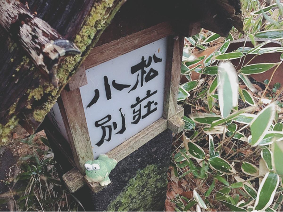 Ryosou Komatsu Bessou Hotell Kokonoe Exteriör bild